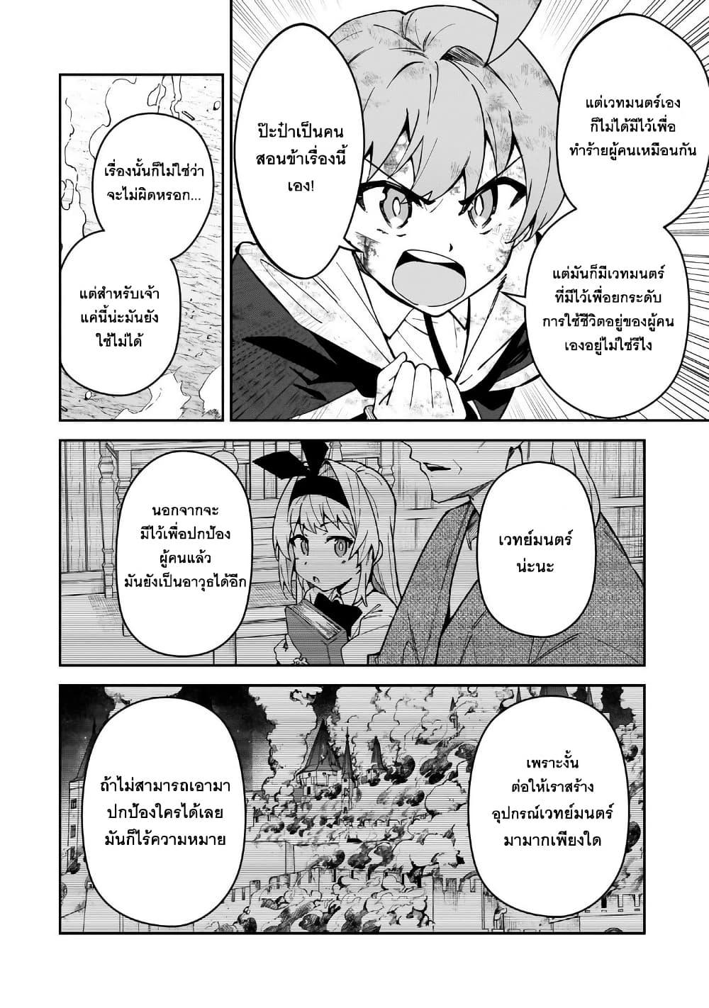 S Rank Boukensha de aru Ore no Musume tachi wa Juudo no Father Con deshita 47 25