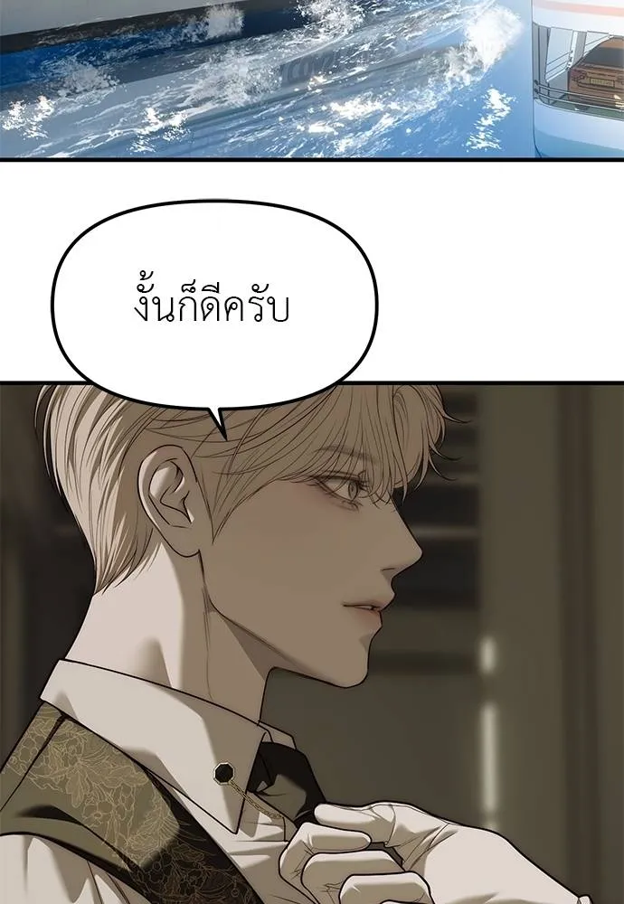Undercover! Chaebol High School 93 115