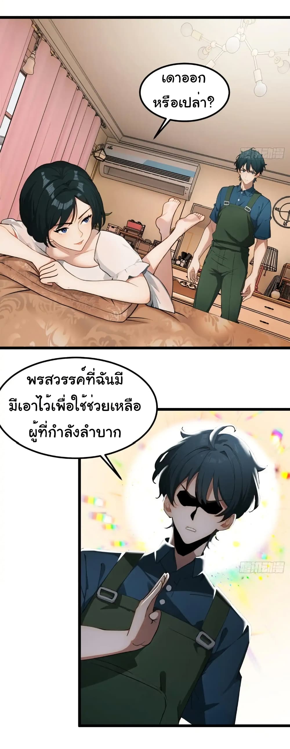 Empress wife and trash husband 50 03