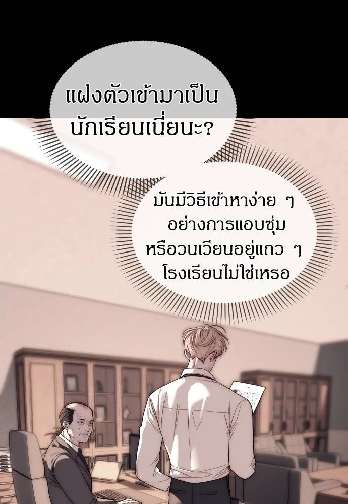 Undercover! Chaebol High School 92 056