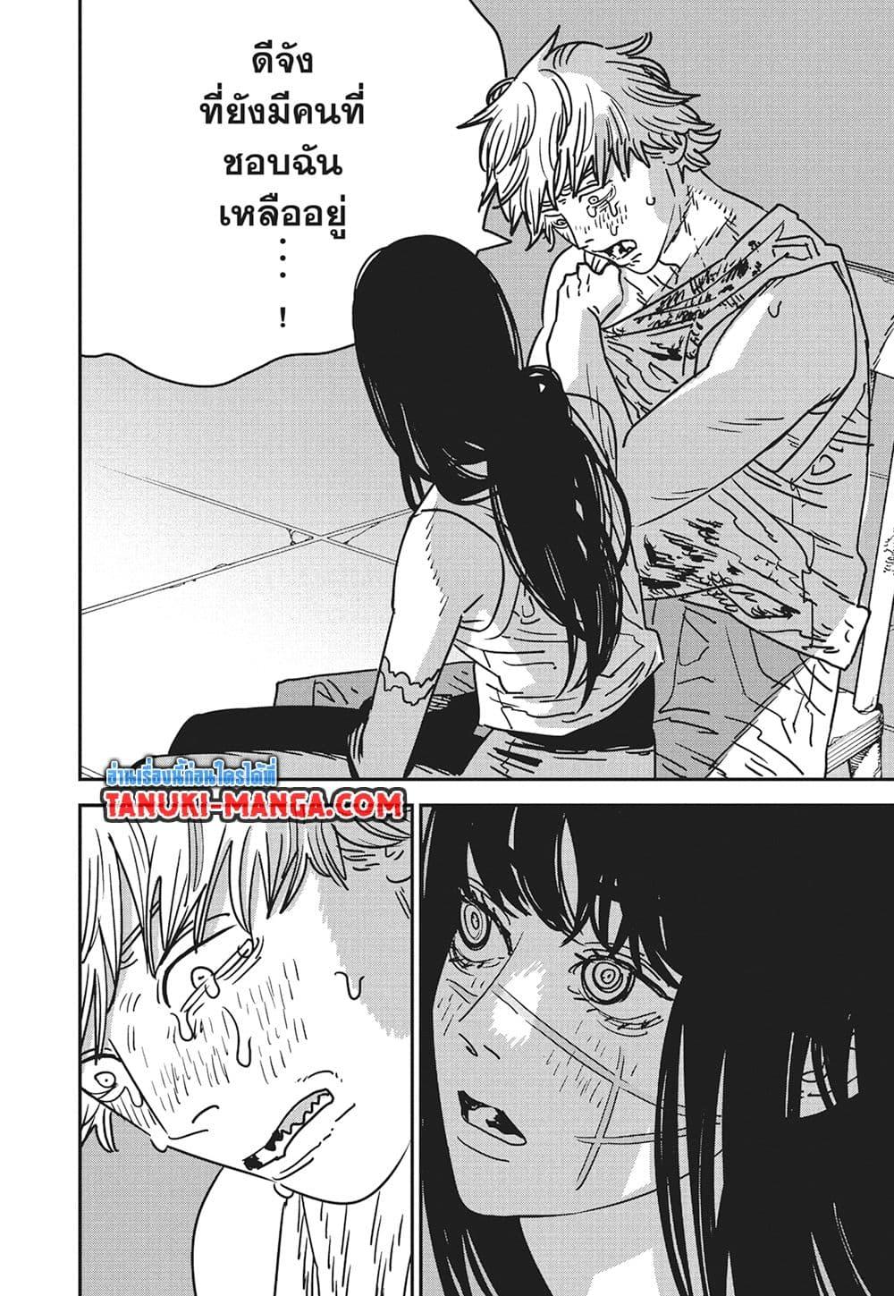 Chainsaw Man 193 08