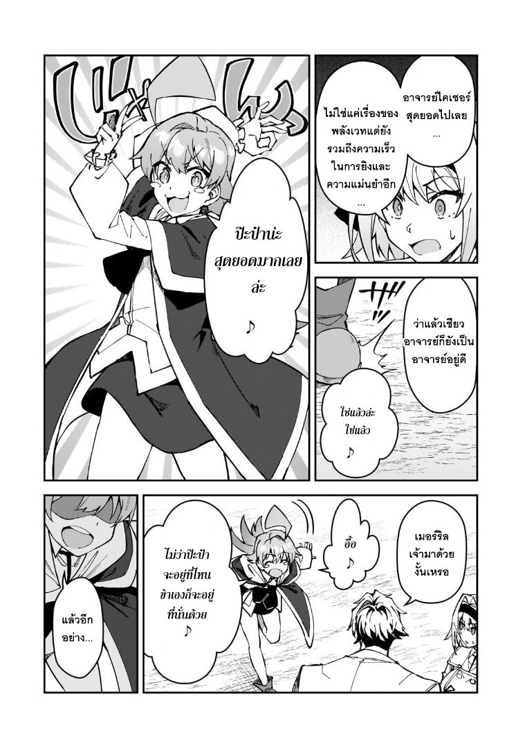 S Rank Boukensha de aru Ore no Musume tachi wa Juudo no Father Con deshita 45 08