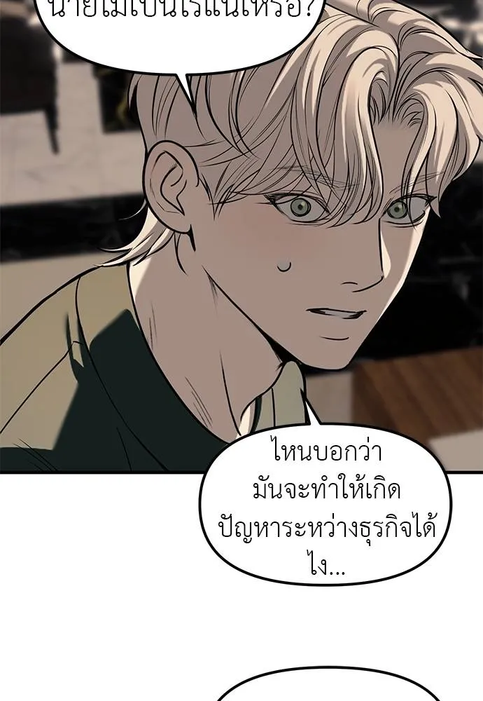 Undercover! Chaebol High School 94 187