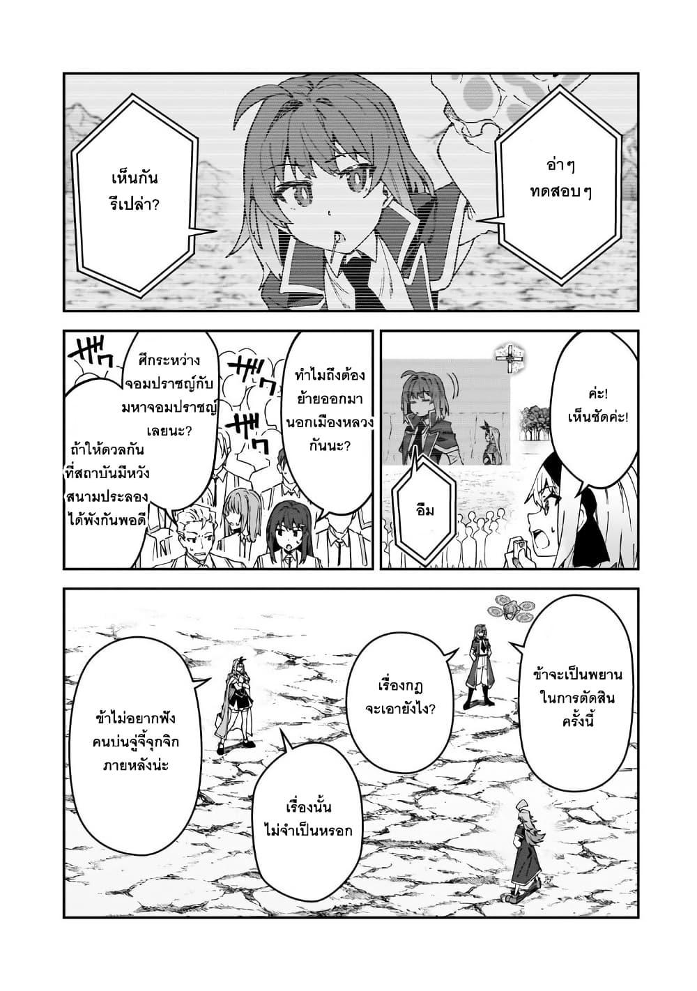 S Rank Boukensha de aru Ore no Musume tachi wa Juudo no Father Con deshita 47 09