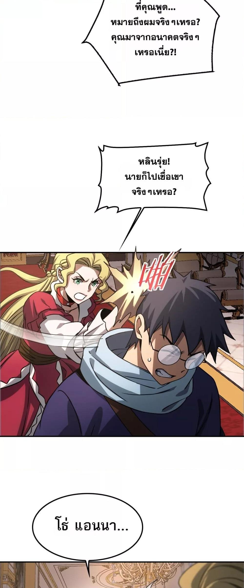 Doomsday Sword God 54 14