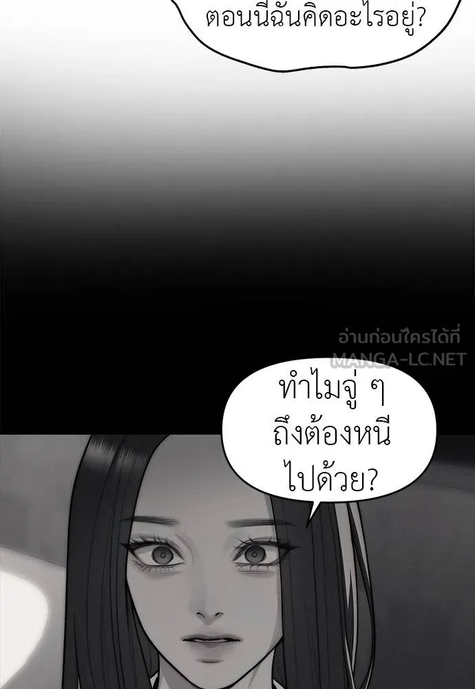 Undercover! Chaebol High School 94 165