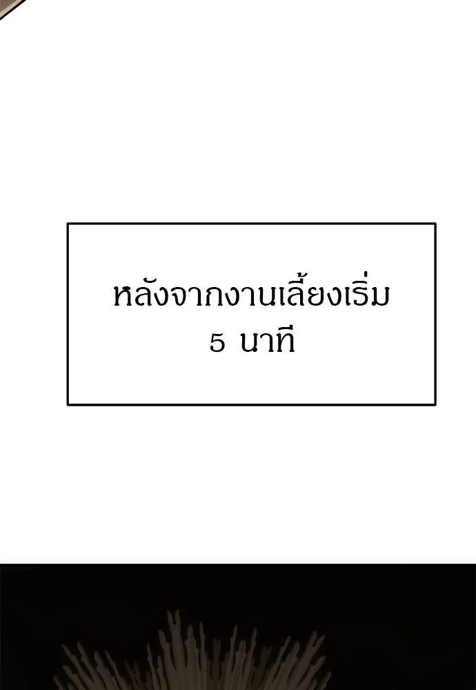 Undercover! Chaebol High School 93 184