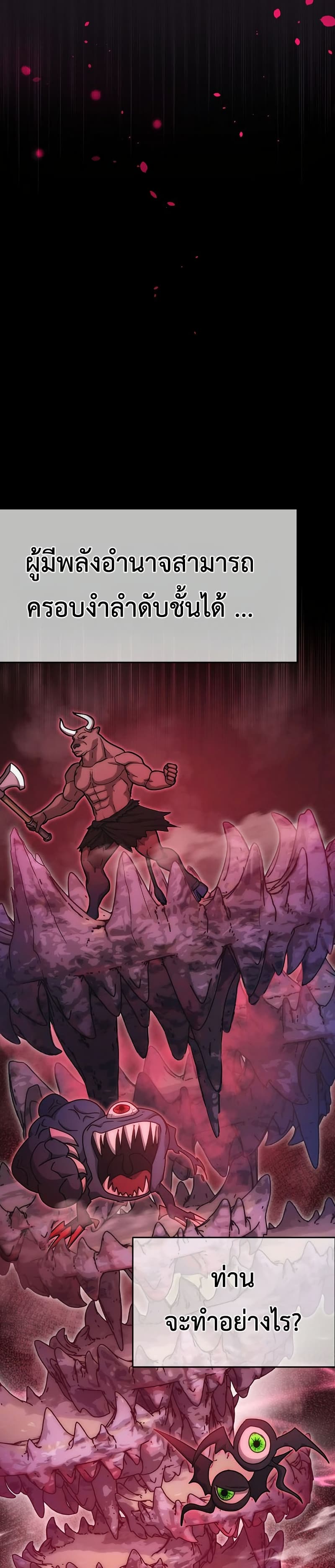 Demon Lord Hates Reverse Harem 1 04