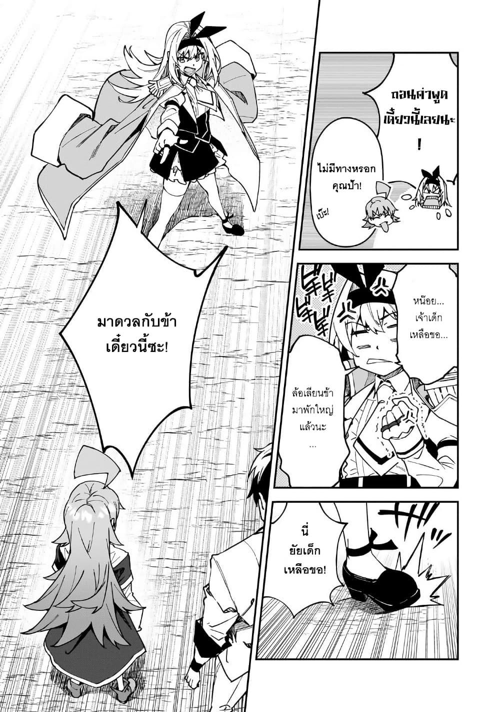 S Rank Boukensha de aru Ore no Musume tachi wa Juudo no Father Con deshita 47 07