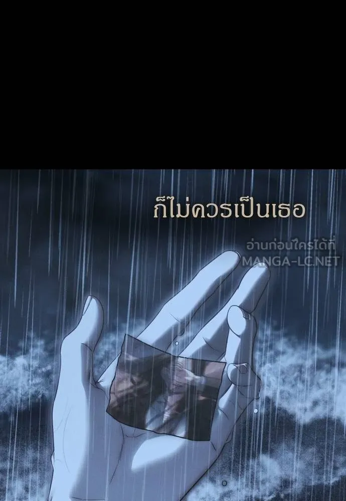 Undercover! Chaebol High School 92 129