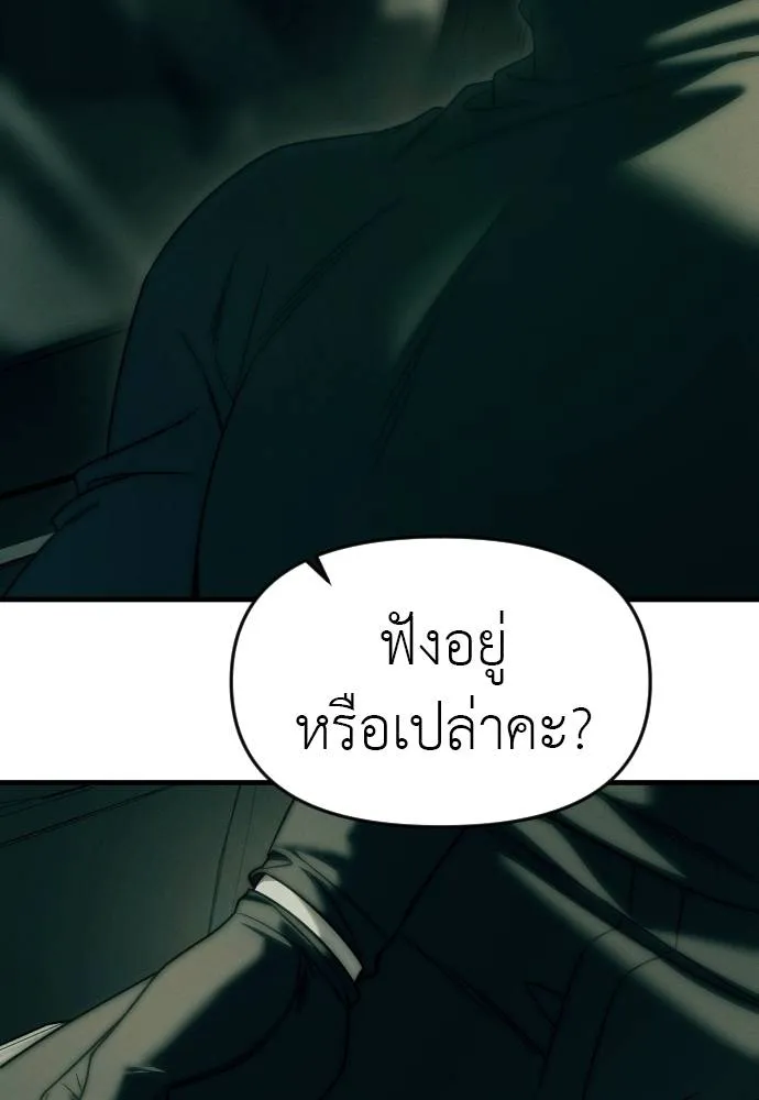 Undercover! Chaebol High School 92 091
