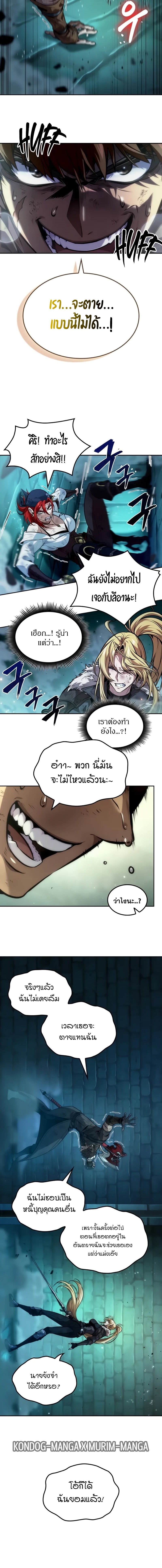 the last adventurer ตอนที่ 47.06