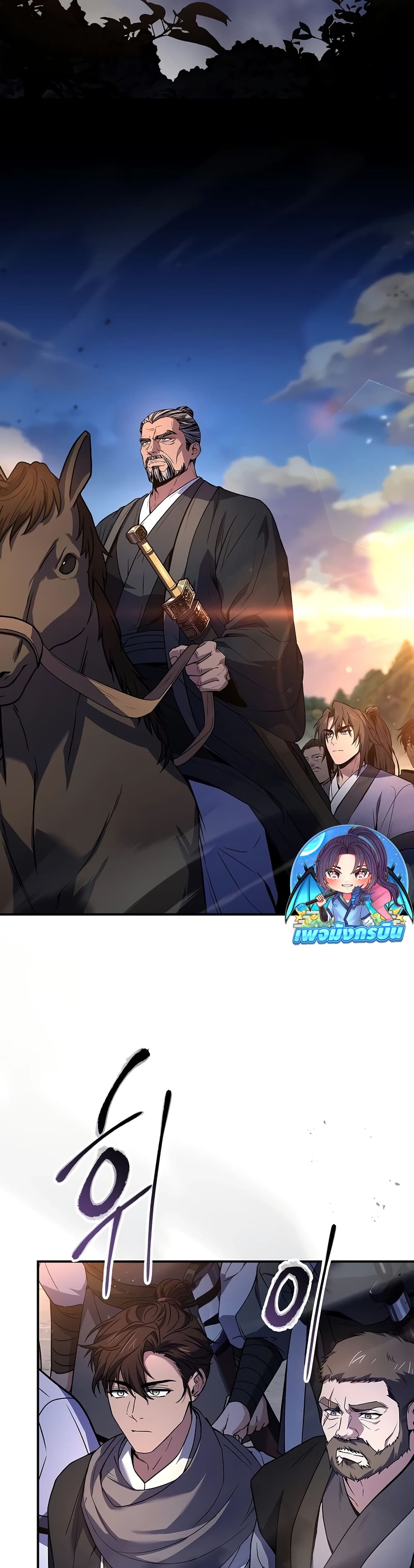 Reincarnated Escort Warrior 81 02