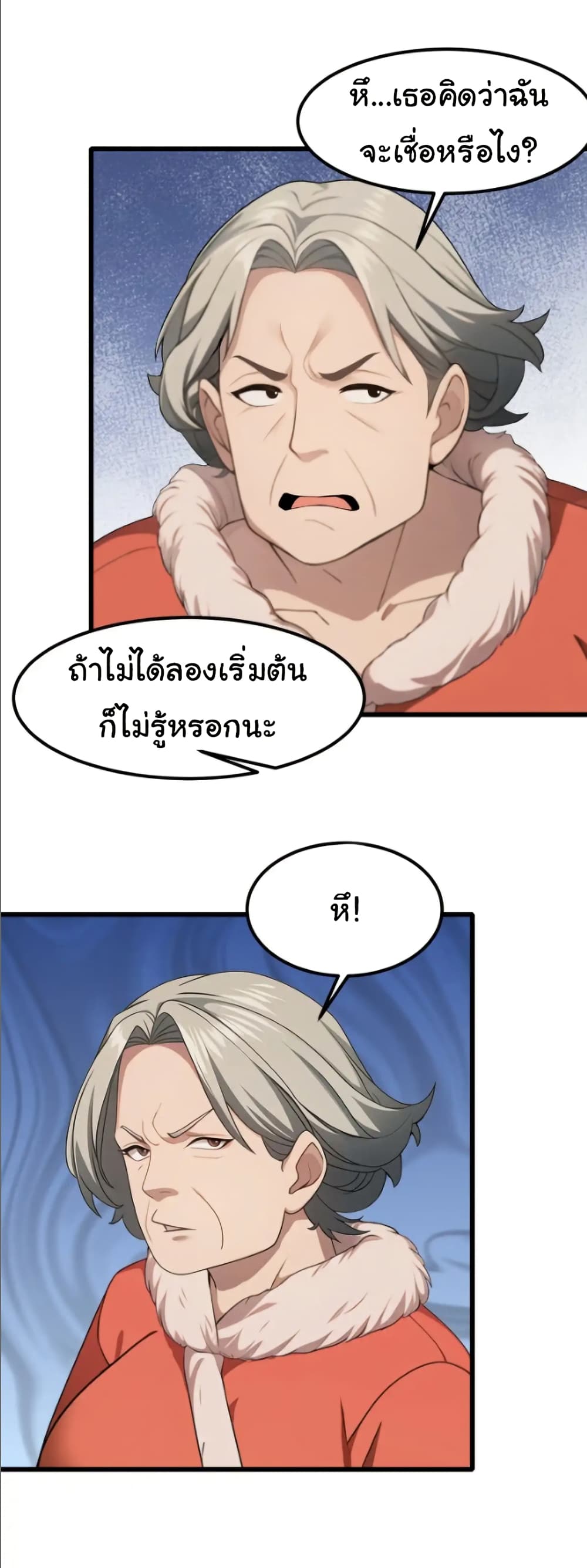 Empress wife and trash husband 51 05