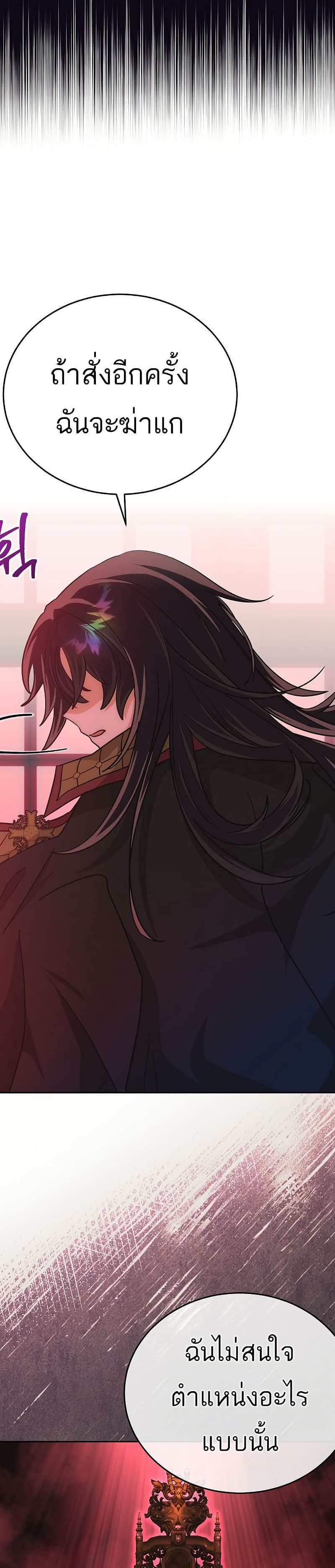 Demon Lord Hates Reverse Harem 1 19