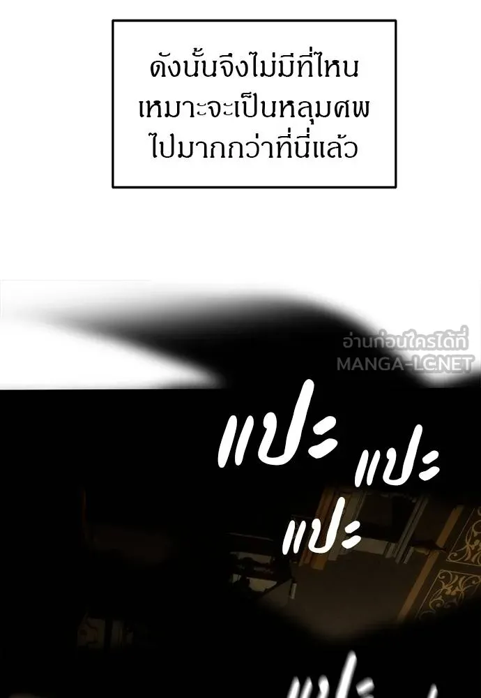 Undercover! Chaebol High School 93 180