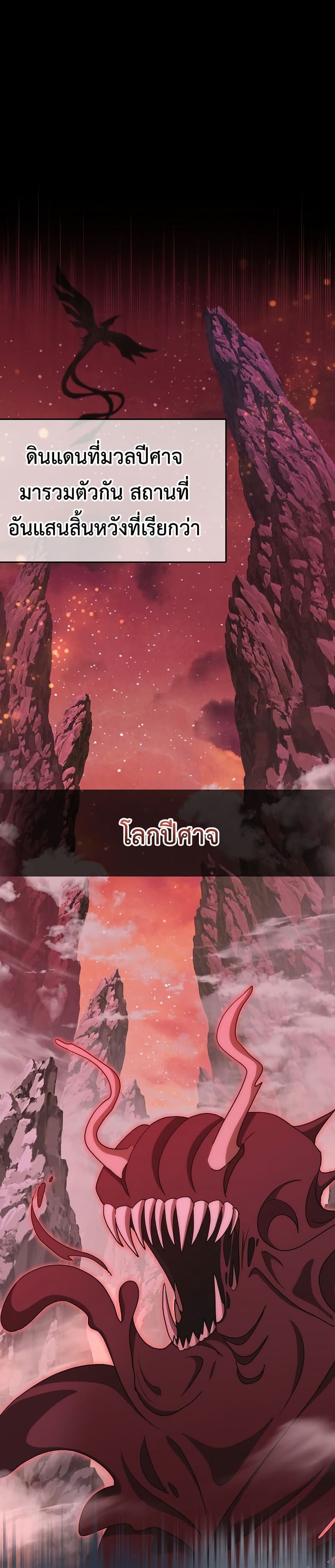 Demon Lord Hates Reverse Harem 1 01