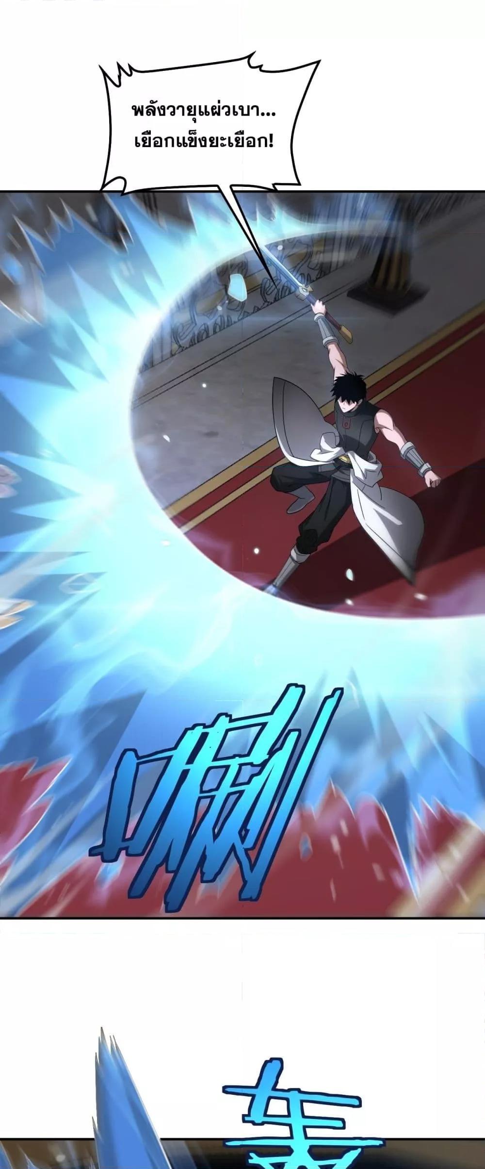 Doomsday Sword God 54 02
