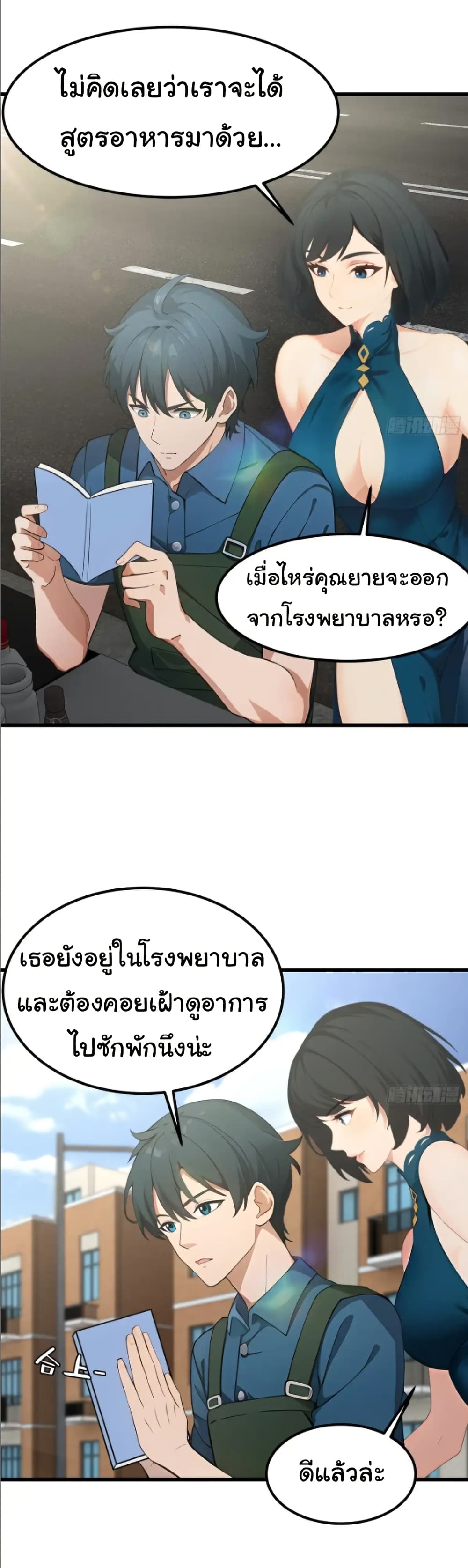 Empress wife and trash husband 51 14
