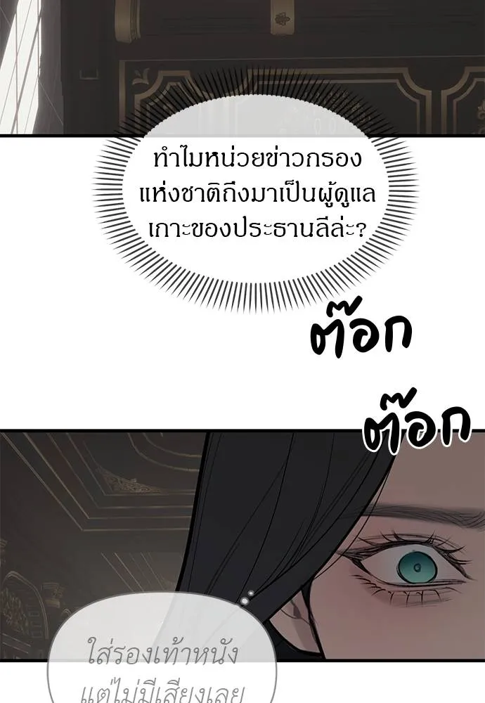 Undercover! Chaebol High School 94 233