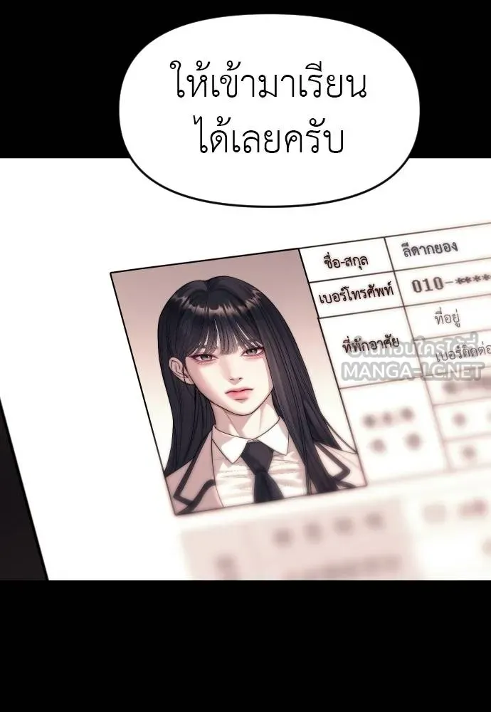 Undercover! Chaebol High School 92 063