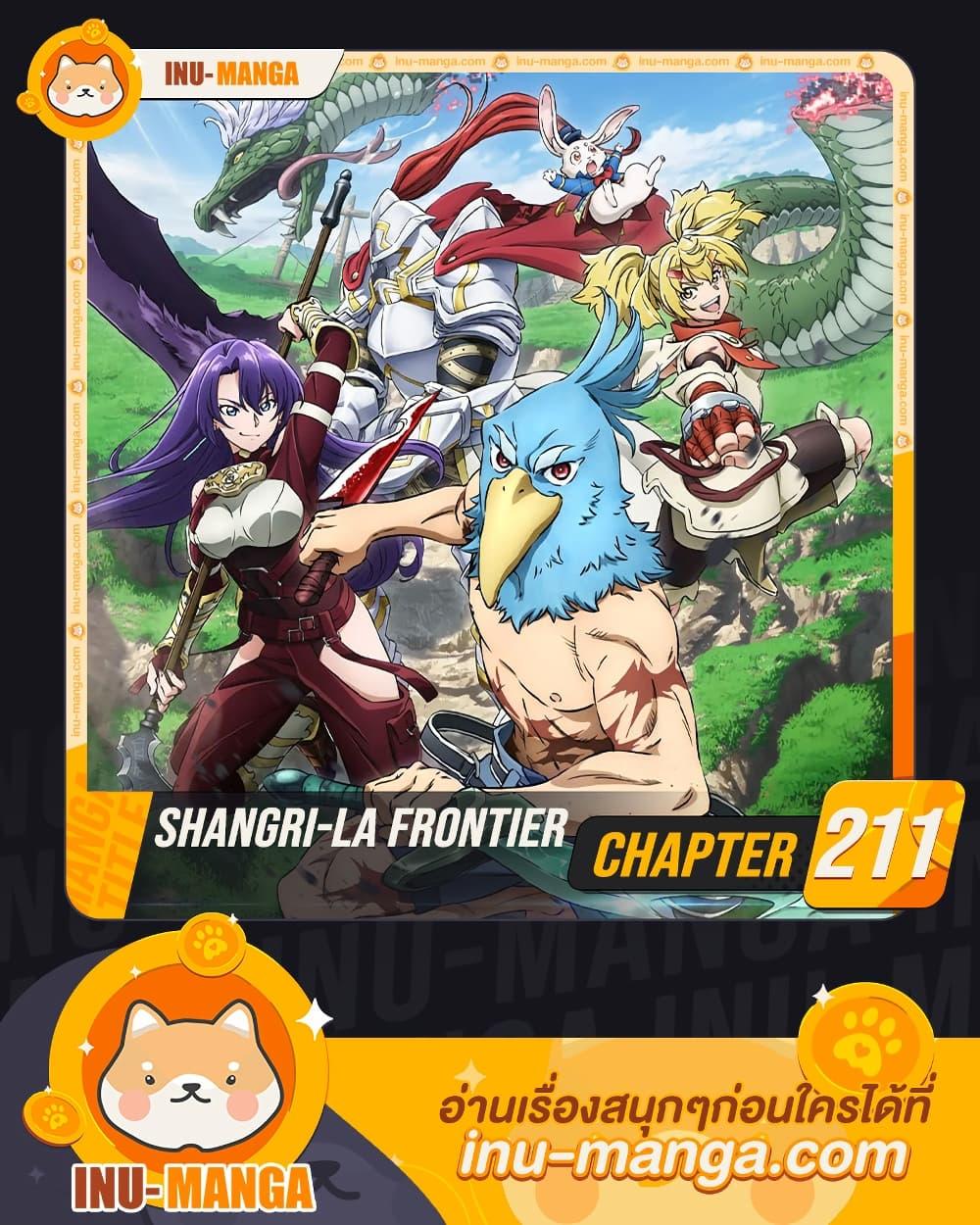Shangri La Frontier 211 01