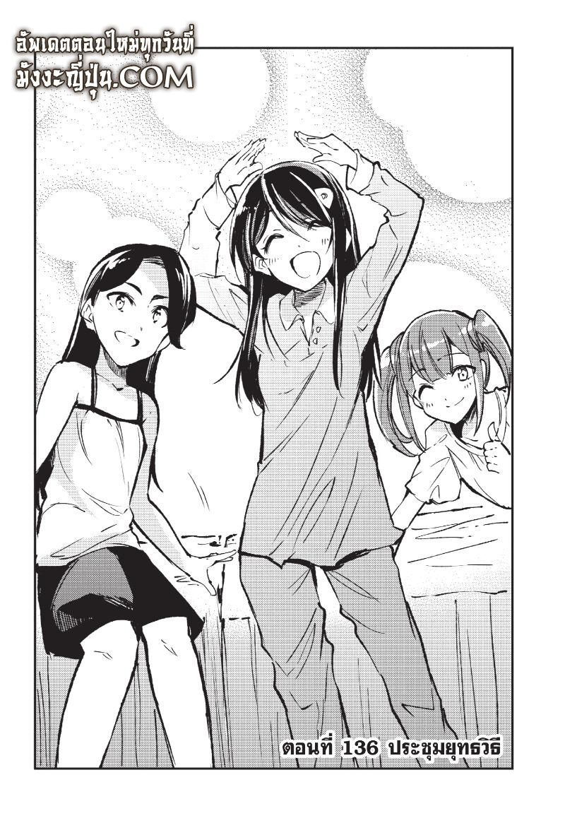 Hitoribocchi no Isekai Kouryaku 136 (1)