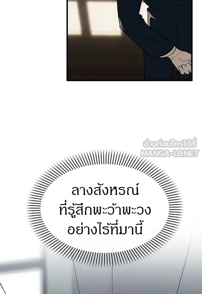 Undercover! Chaebol High School 94 042