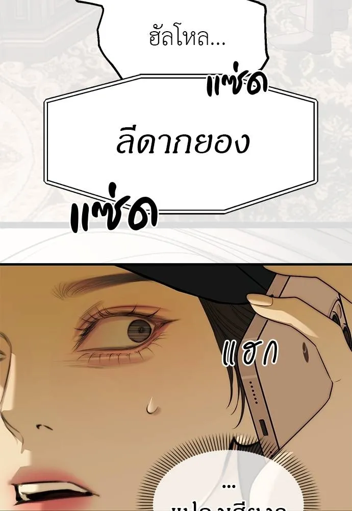 Undercover! Chaebol High School 94 026