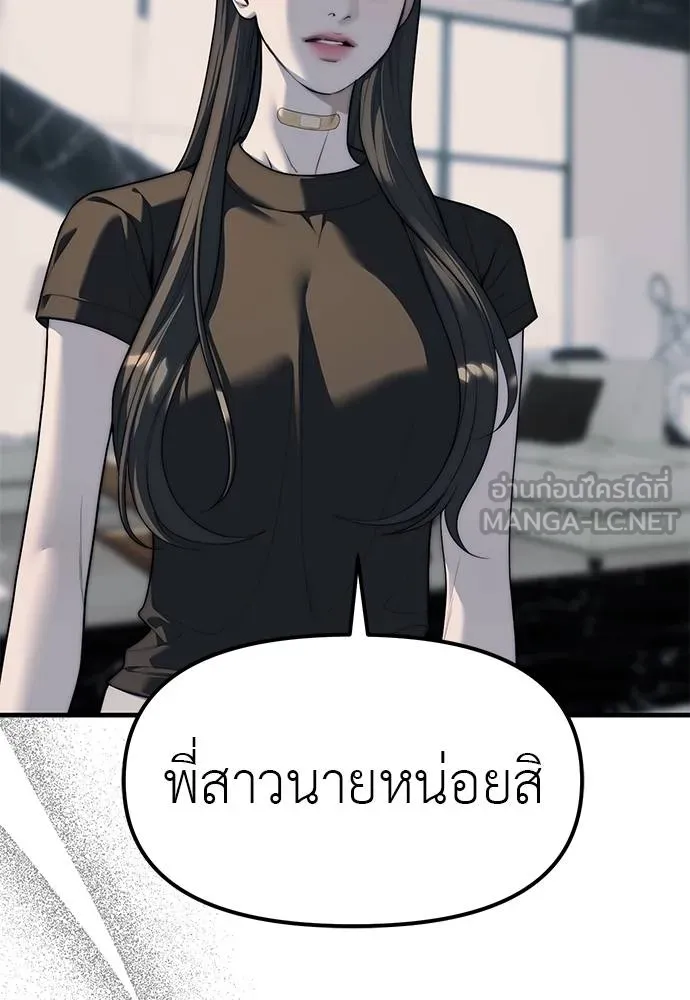 Undercover! Chaebol High School 94 111