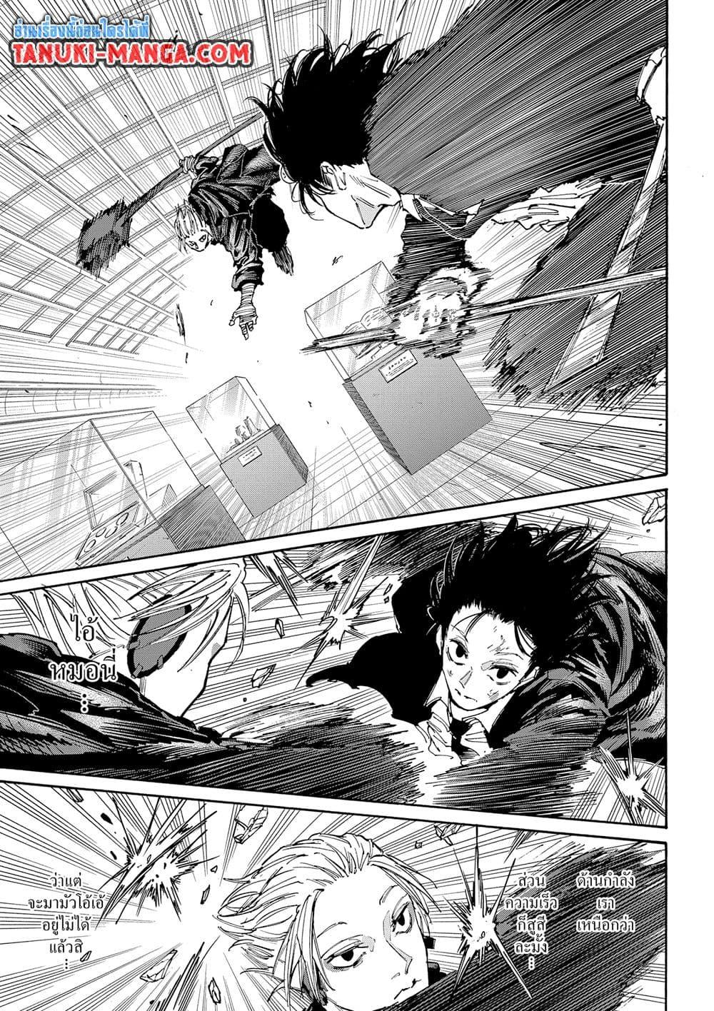 Sakamoto Days 150 15