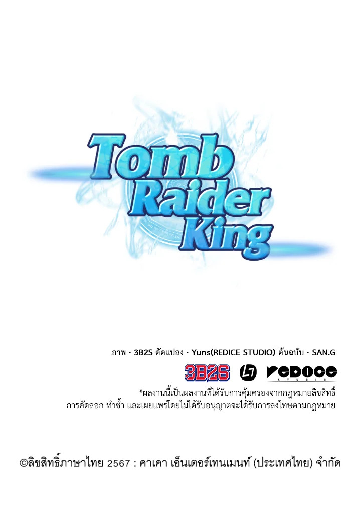 Tomb Raider King 352 94