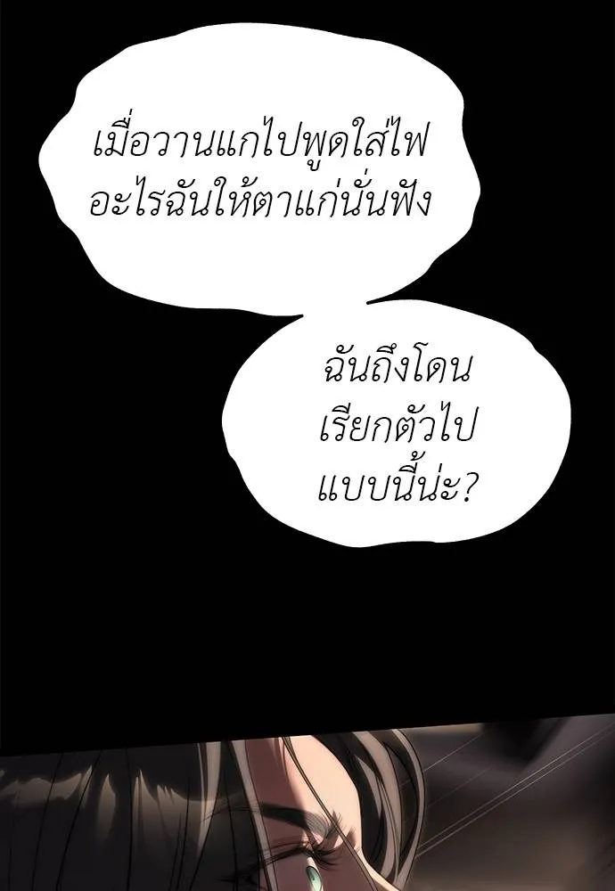 Undercover! Chaebol High School 94 095