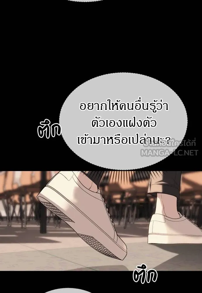 Undercover! Chaebol High School 92 078