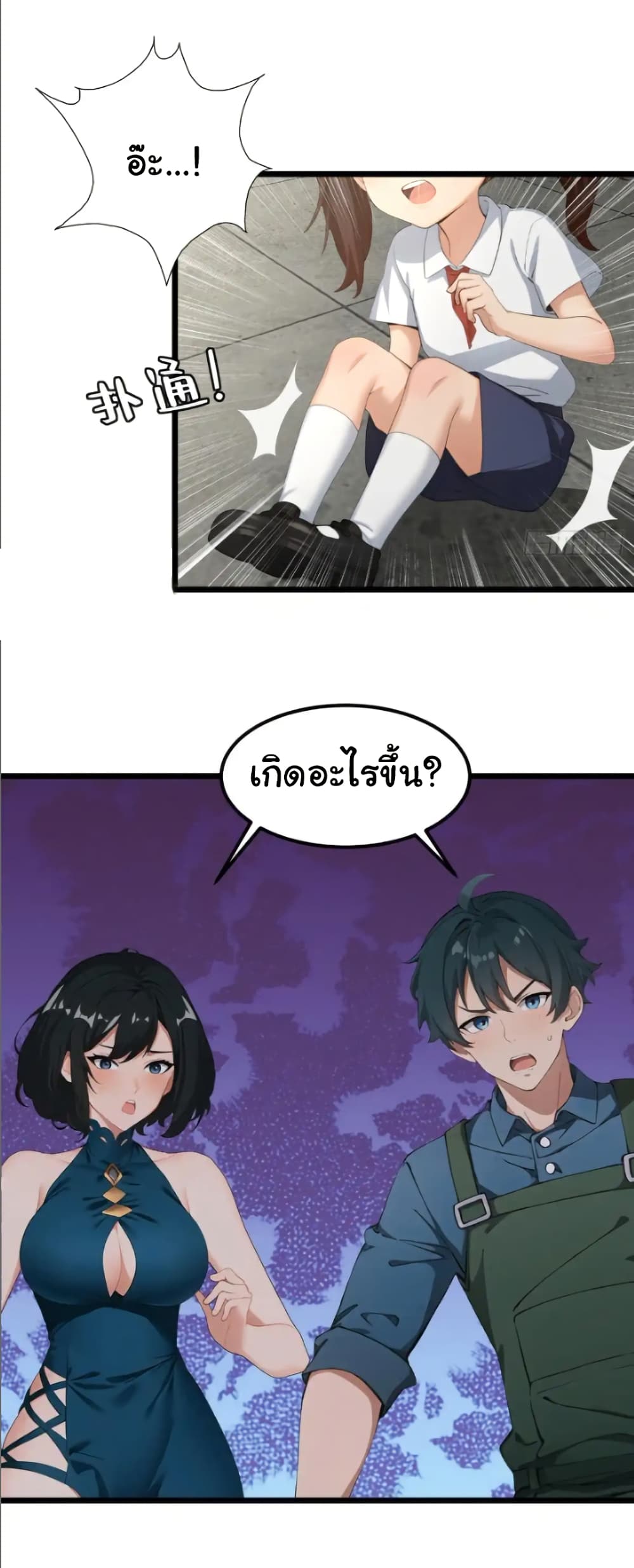 Empress wife and trash husband 52 06