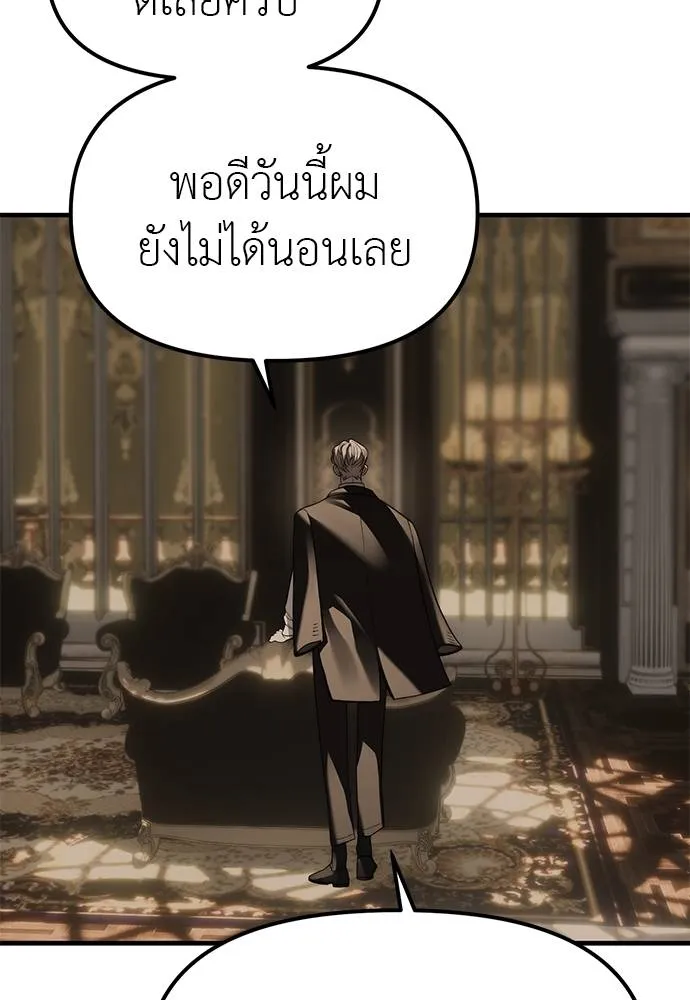 Undercover! Chaebol High School 93 139