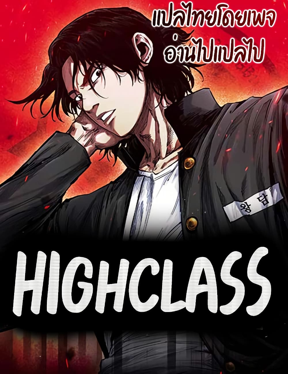 High Class 5 01