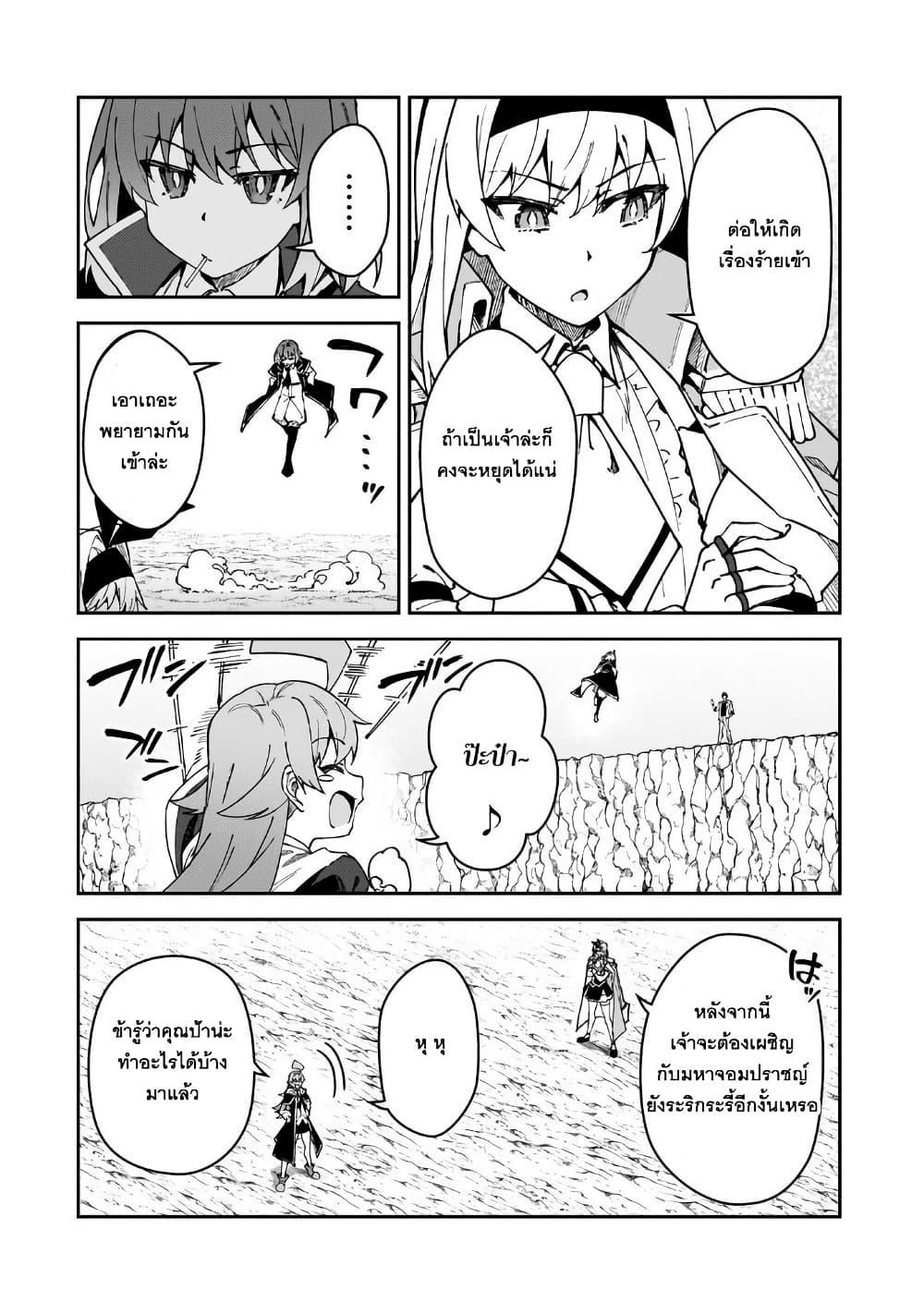 S Rank Boukensha de aru Ore no Musume tachi wa Juudo no Father Con deshita 47 10