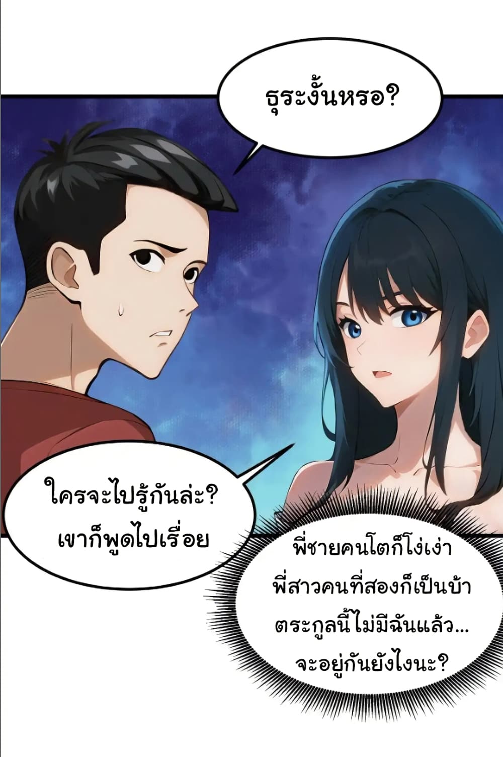 Empress wife and trash husband 51 07