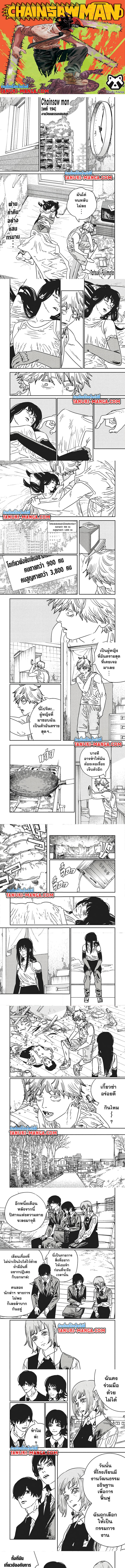 Chainsaw Man 194 001