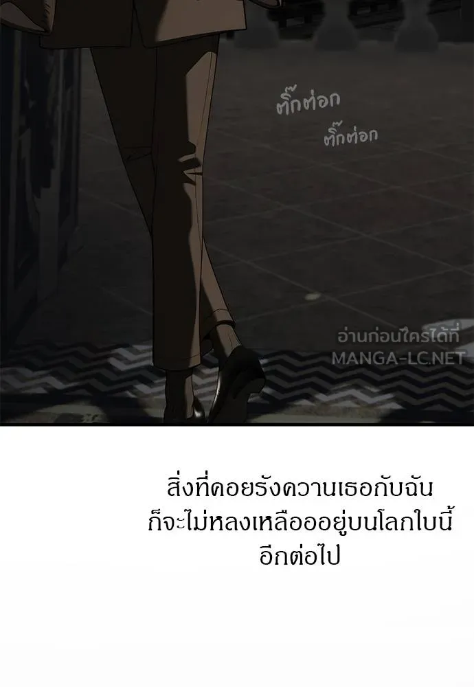 Undercover! Chaebol High School 93 231