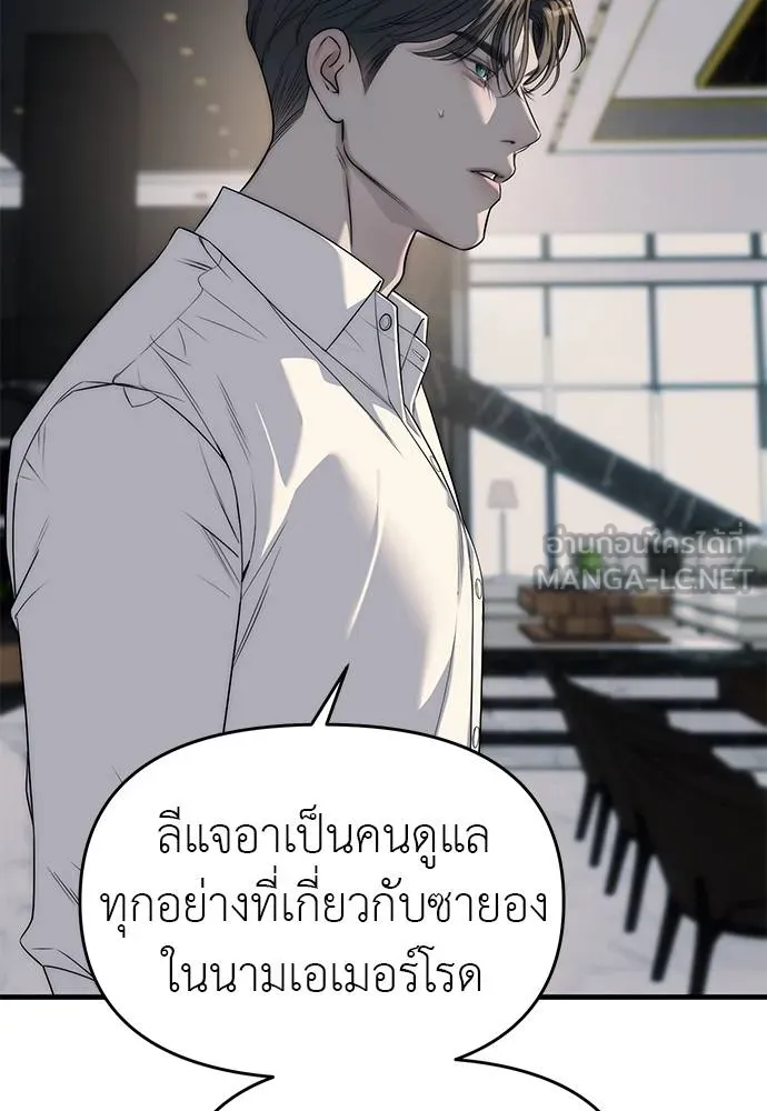 Undercover! Chaebol High School 94 069