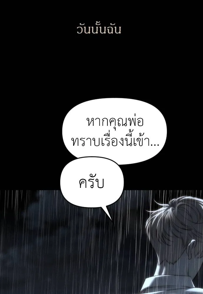 Undercover! Chaebol High School 92 136