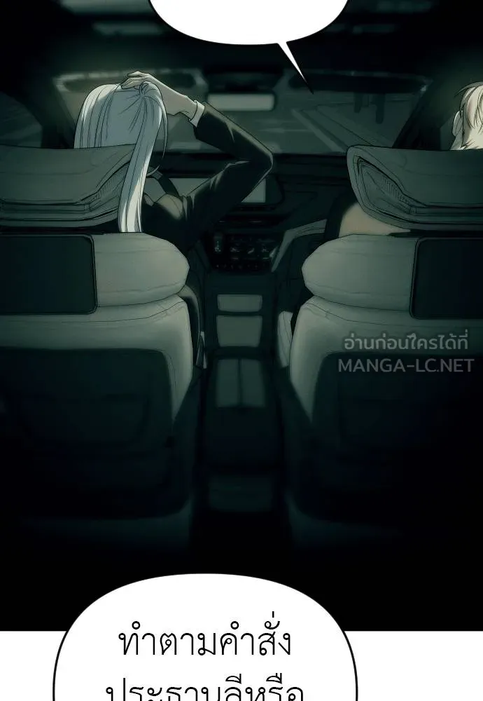 Undercover! Chaebol High School 92 096