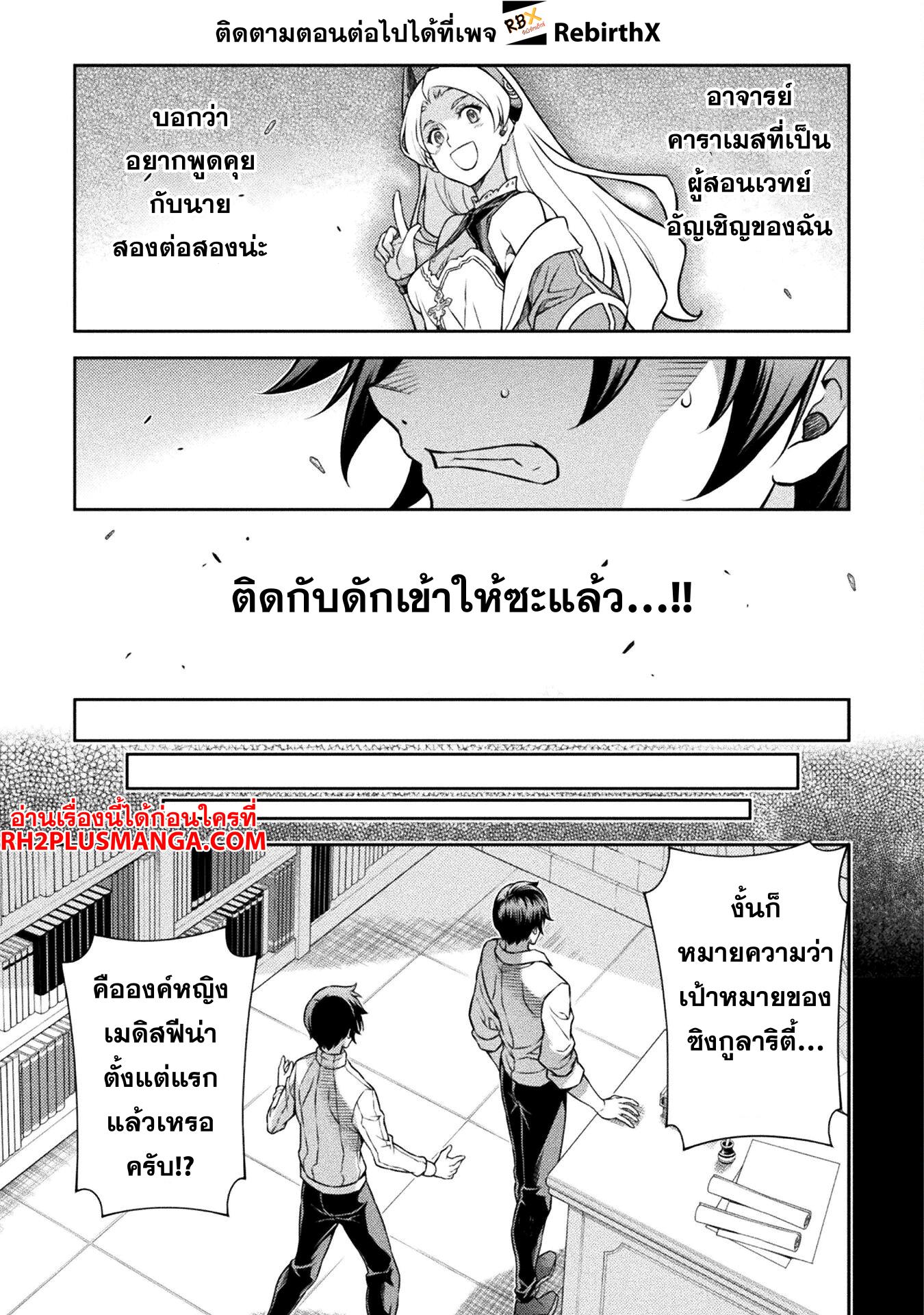 Drawing Saikyou Mangaka Wa Oekaki Skill De Isekai Musou Suru 134 07