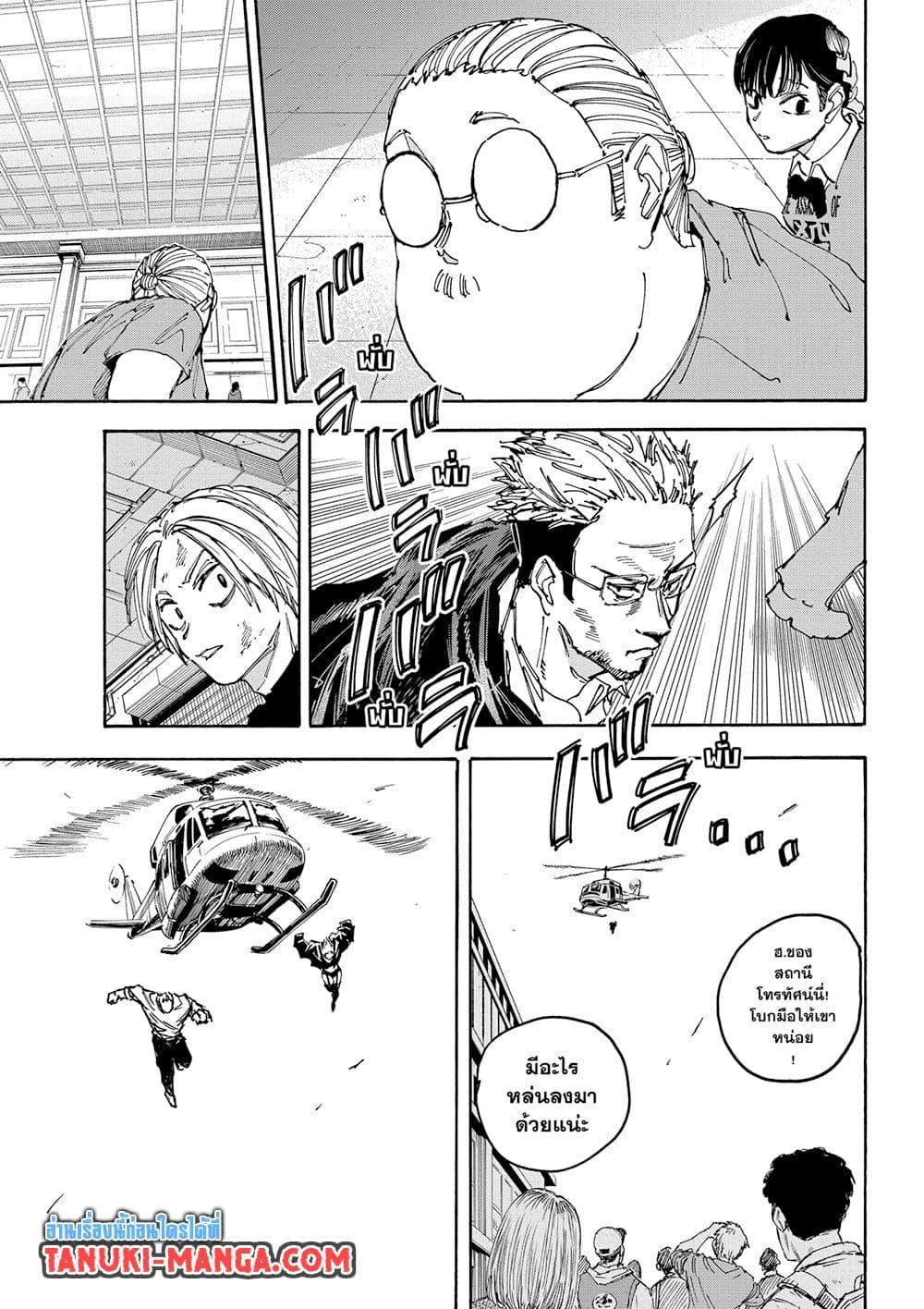 Sakamoto Days 149 09