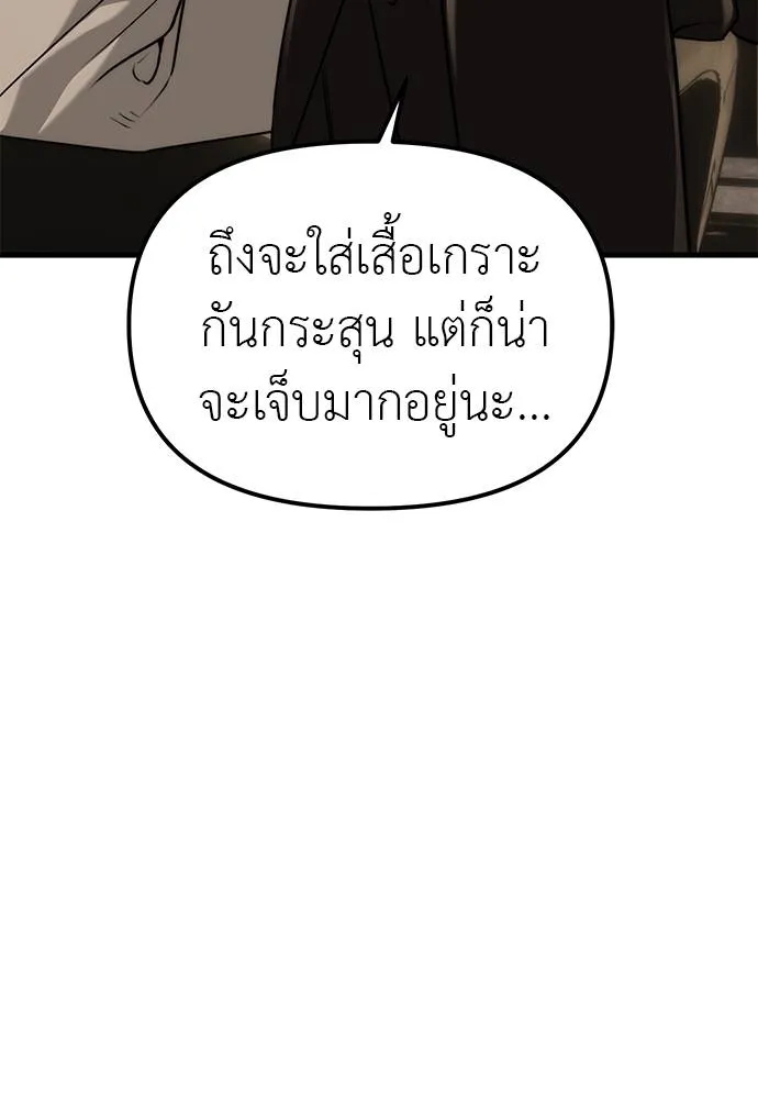 Undercover! Chaebol High School 93 143