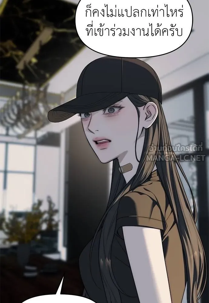 Undercover! Chaebol High School 94 072