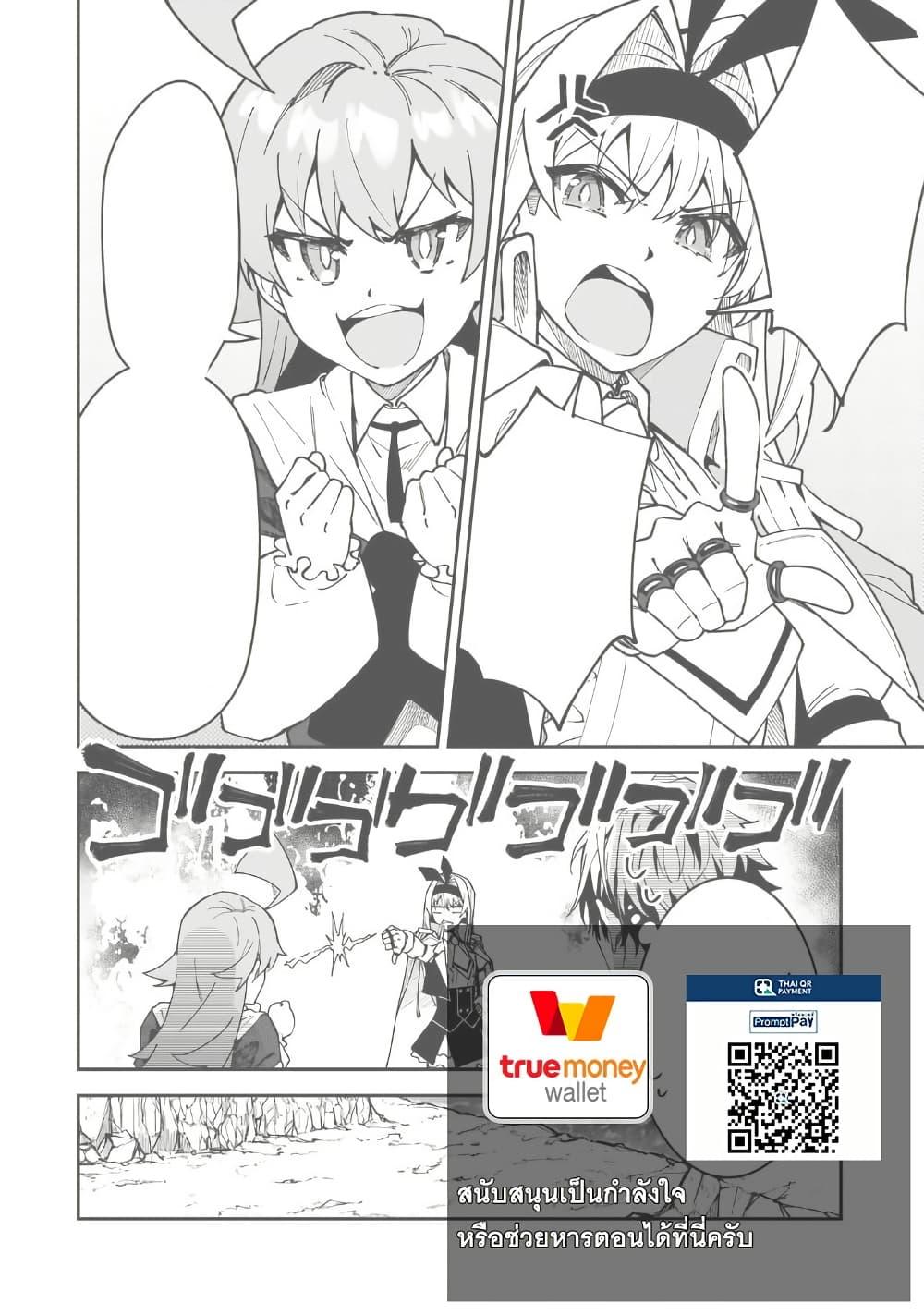 S Rank Boukensha de aru Ore no Musume tachi wa Juudo no Father Con deshita 47 31