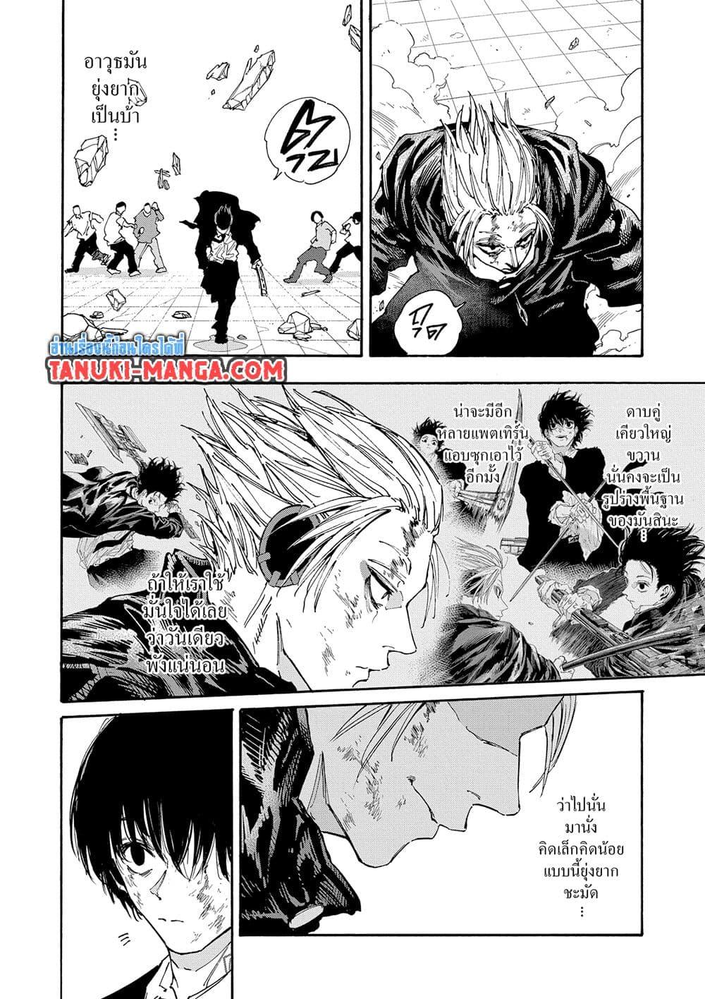 Sakamoto Days 151 10